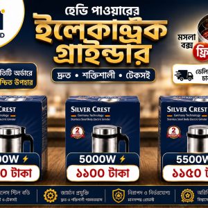 ৫০০০ ওয়াট সিলভার ক্রেস্ট ইলেকট্রিক গ্রাইন্ডার